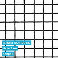 Антидроновая сетка 100х100 3 мм капрон черная безузловая