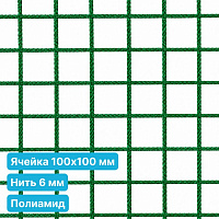 Антидроновая сетка 100х100 6 мм полиамид зеленая безузловая